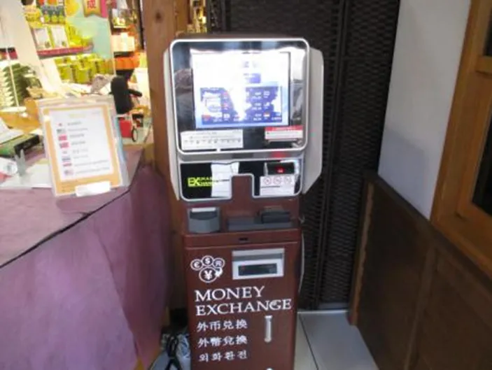 外貨両替機 SMART EXCHANGE 旬彩館 桜の小路店